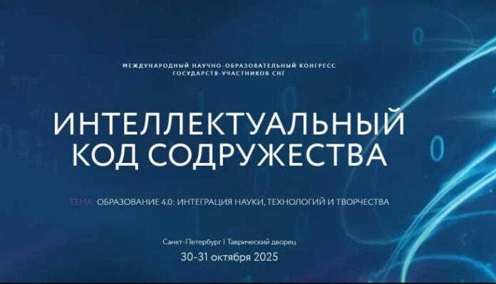 intellectual-code-cis-countries