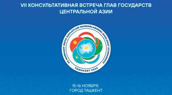 central-asian-consultative-summit-merkezi-aziya-konsultatiw