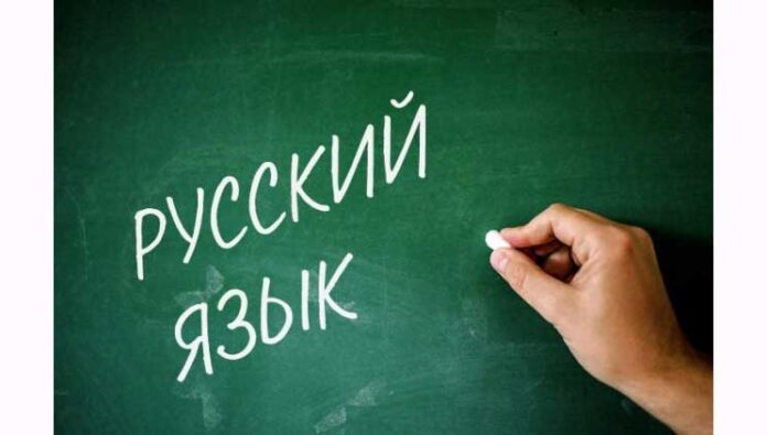 russian-labguage-русский