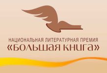 “Uly kitap” baýragynyň dalaşgärleri mälim edildi