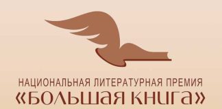 “Uly kitap” baýragynyň dalaşgärleri mälim edildi