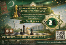 A stage of the National Chess Grand Prix will be held in Ashgabat