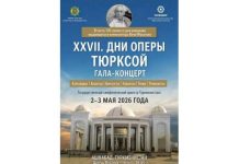 Оперные исполнители ТЮРКСОЙ дадут концерт в Ашхабаде