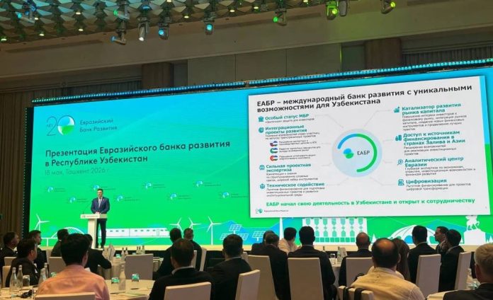 Euroasian Development Bank opens representative office in Uzbekistan