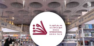 Dohada 35-nji halkara kitap sergisi öz işine başlady