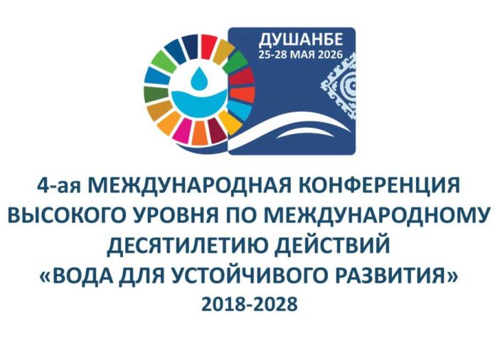 water-forum-dushanbe