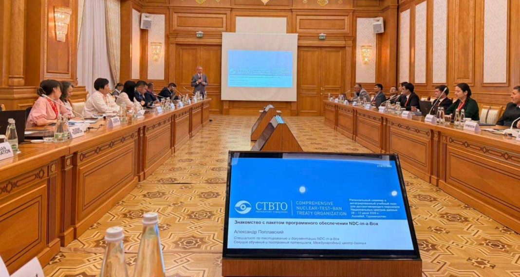 ctbto-seminar-семинар-(7)
