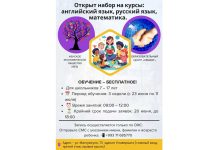 Центр «Хемаят» открывает набор на бесплатные летние занятия для способных ребят