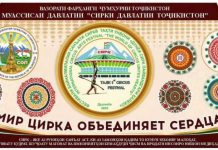Täjigistanda birinji Halkara sirk sungaty festiwaly geçiriler