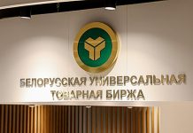 Gazagystan, Täjigistan we Türkmenistan Belarus bilen birža haryt dolanyşygynda öňdeligi eýeledi