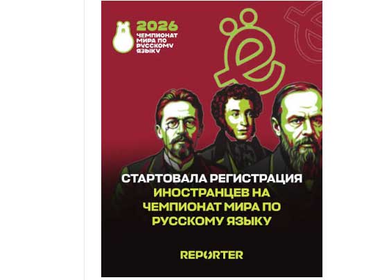 russian-language-test