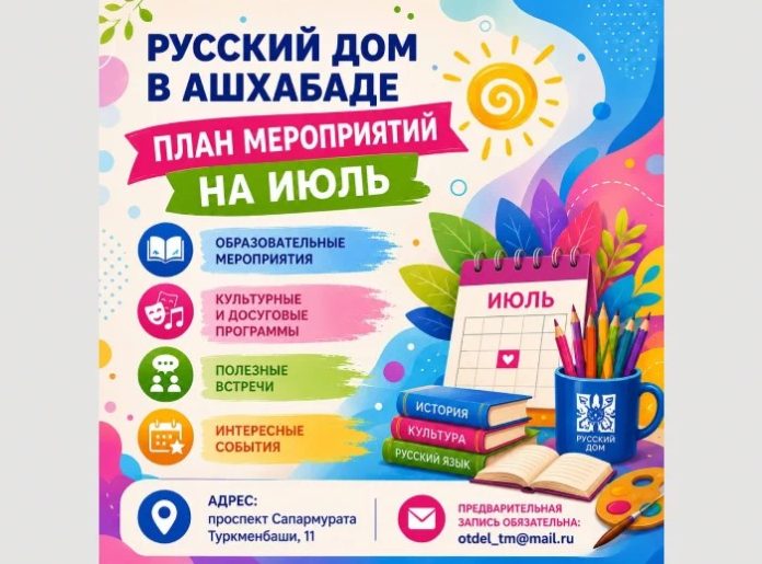 русский
