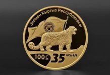 Kyrgyzstan issues gold coin to mark 35th anniversary of Independence