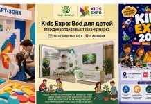 19 – 22-nji awgustda “KIDS EXPO: ähli zat çagalar üçin” atly halkara sergi-ýarmarkasy geçirilýär
