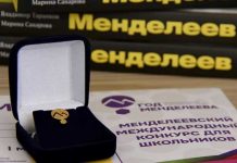 Turkmen schoolchildren are invited to participate in the Mendeleev Code project