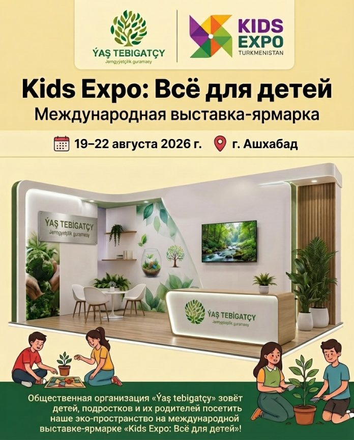 yash tebigatchy kids expo