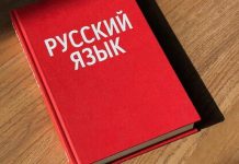 Педагогов-русистов из Туркменистана приглашают к участию в международном конкурсе