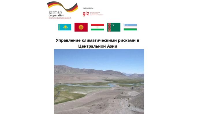 giz-merkezi-aziya-klimat-tebigat