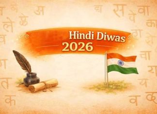 An art competition will be held on the occasion of National Hindi Day (Hindi Diwas)
