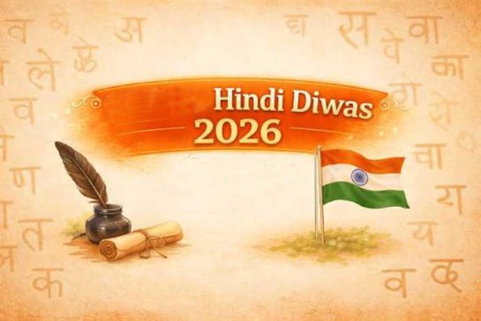 hindi-diwas