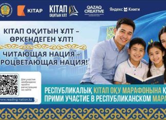 В Астане за чтение 15 книг можно получить около 1300 долларов