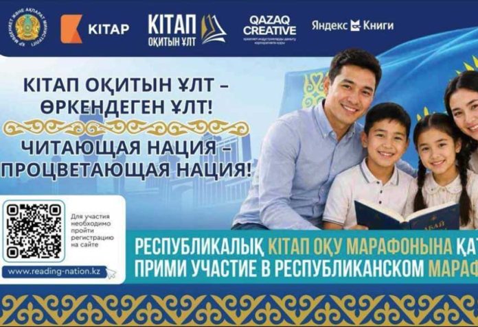 kazakhstan-book-reading-competition-KitapCapture