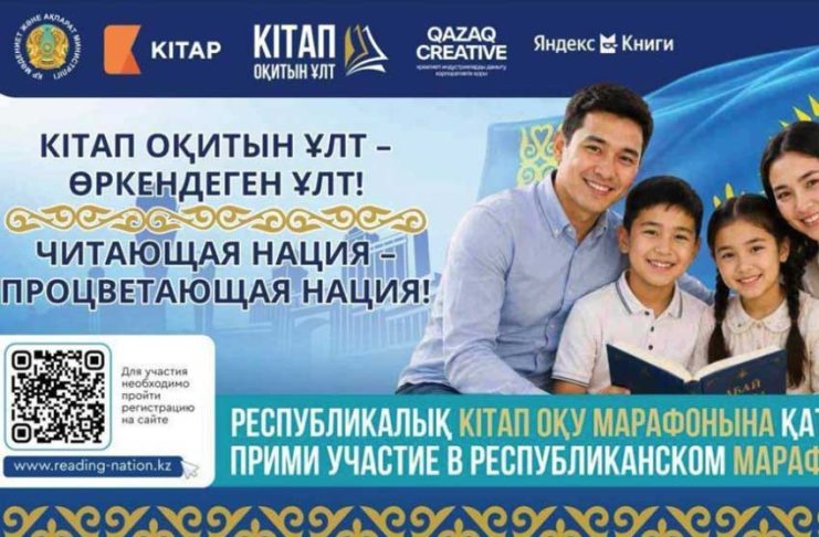 Astanada kitaphonlar bäsleşigi