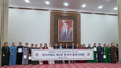 Koreý-diliniň-suhangöýlük-sungaty azady institut