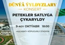 Звезды зарубежной эстрады выступят с грандиозным концертом в Ашхабаде