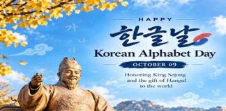 Hangul güni — Koreý elipbiýiniň baýramy