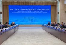 Профсоюзы Туркменистана поделились опытом на международном семинаре в КНР