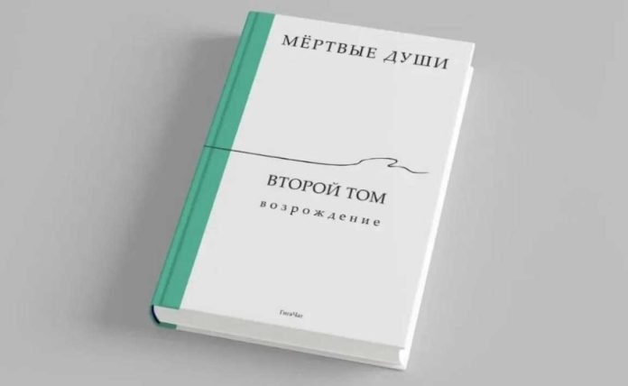 myertwyye-dushi-russian-book-Öli-janlar