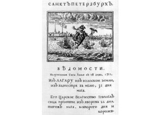 Rus metbugatynyň başlangyjy:«Ведомости»
