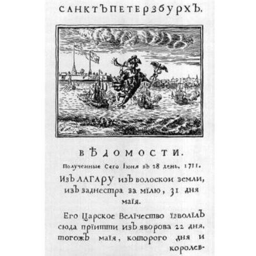 Rus metbugatynyň başlangyjy:«Ведомости»